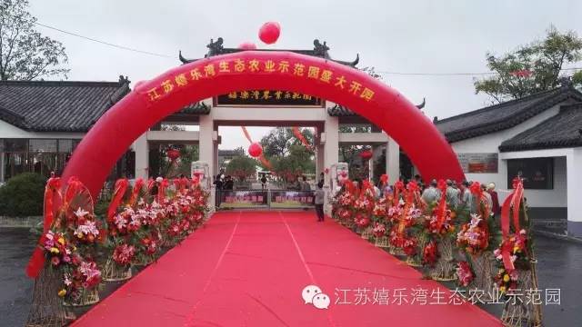 嬉乐湾开园及部分揭牌仪式回顾
